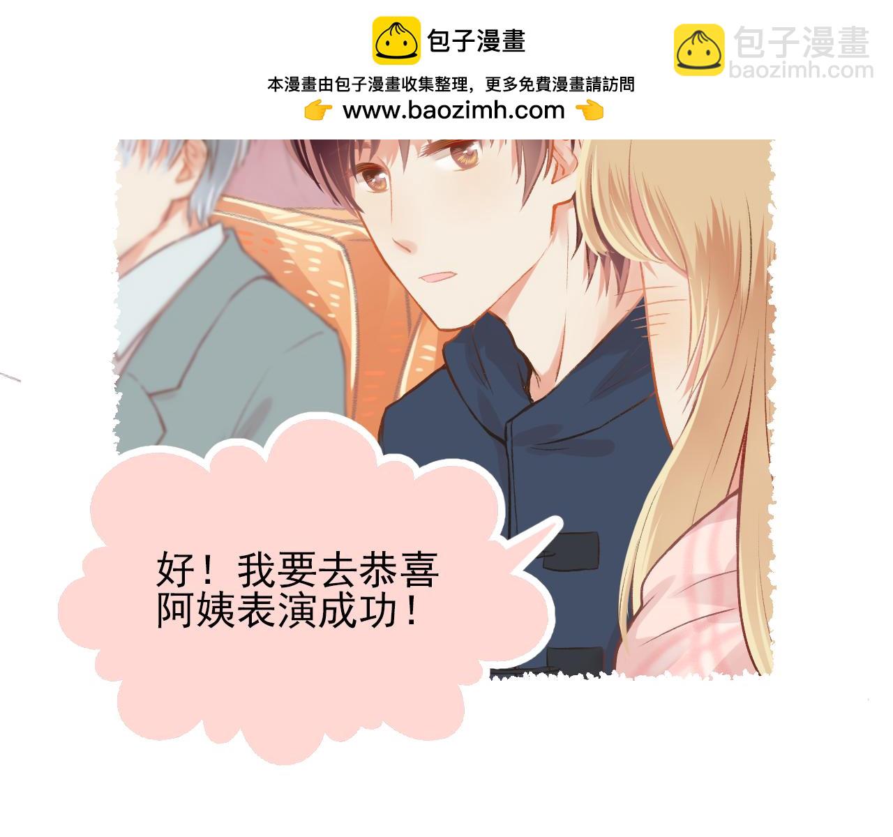 《我不喜欢这世界，我只喜欢你》第13话 见家长？ 第28页