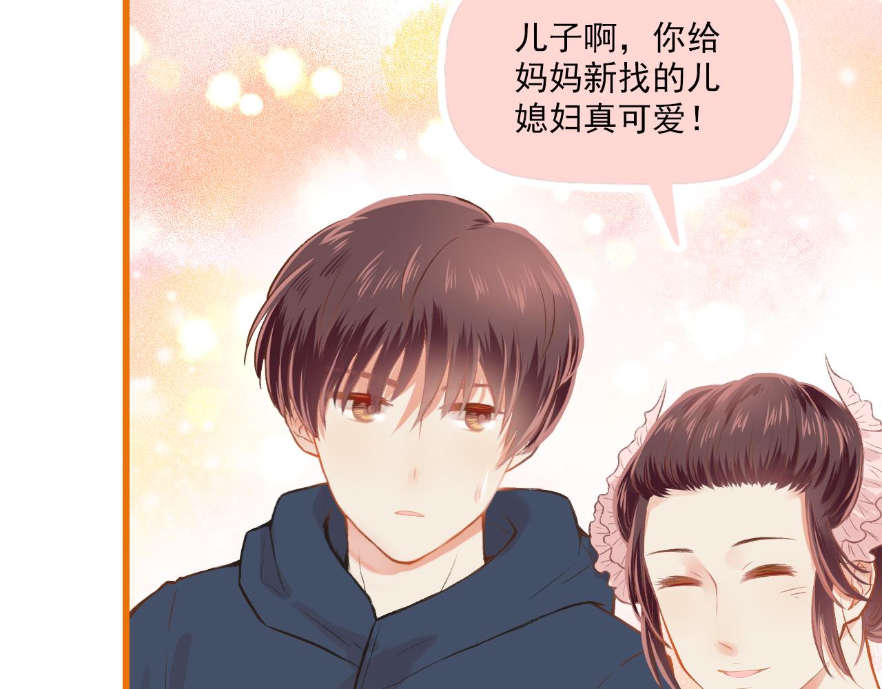 《我不喜欢这世界，我只喜欢你》第13话 见家长？ 第36页