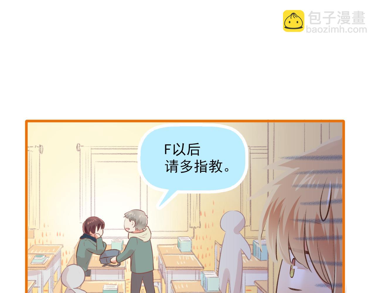 《我不喜欢这世界，我只喜欢你》第13话 见家长？ 第44页
