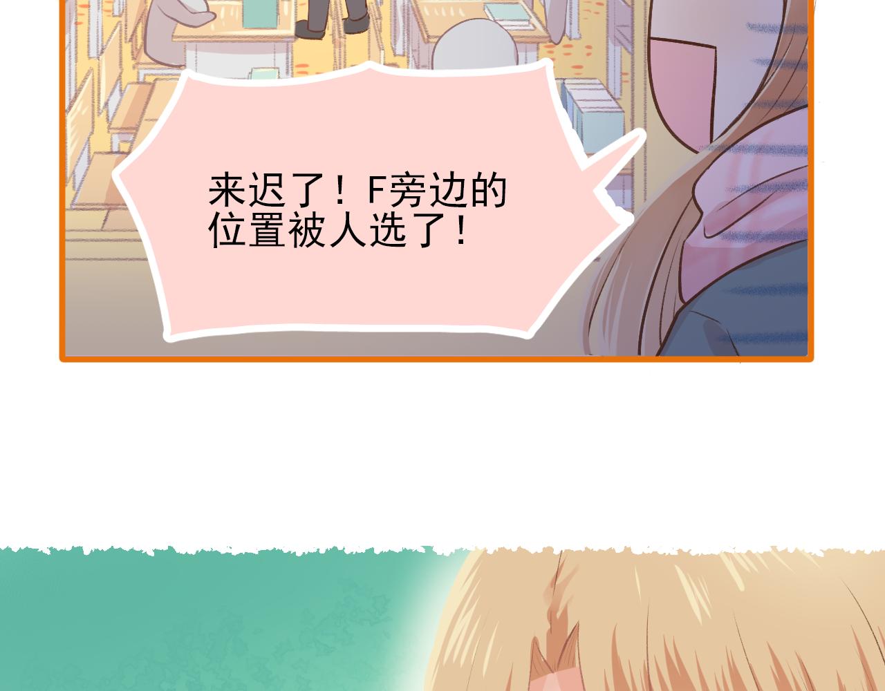 《我不喜欢这世界，我只喜欢你》第13话 见家长？ 第45页