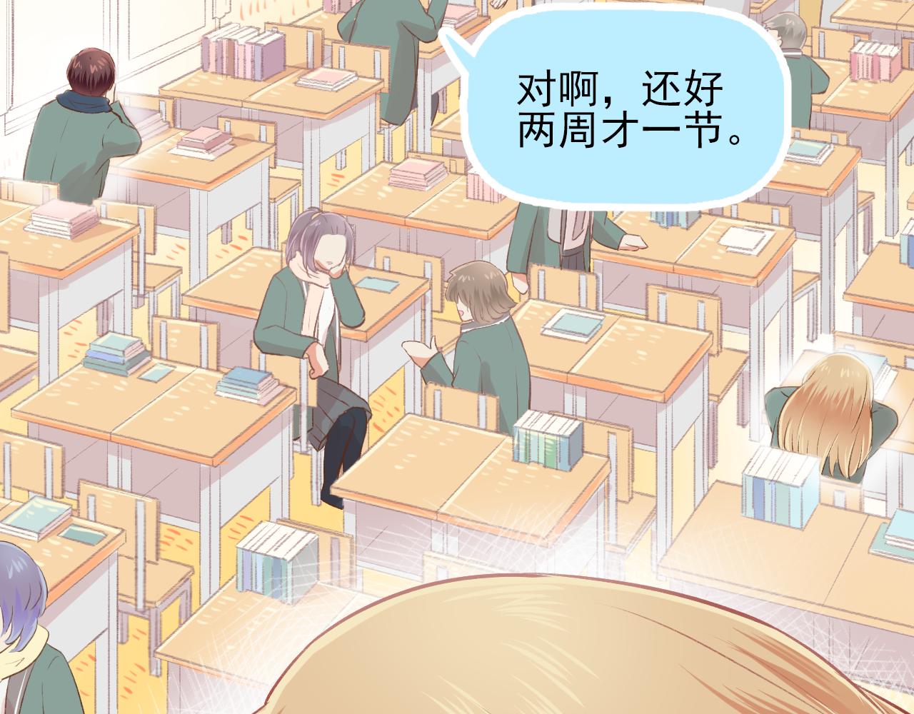《我不喜欢这世界，我只喜欢你》第13话 见家长？ 第49页