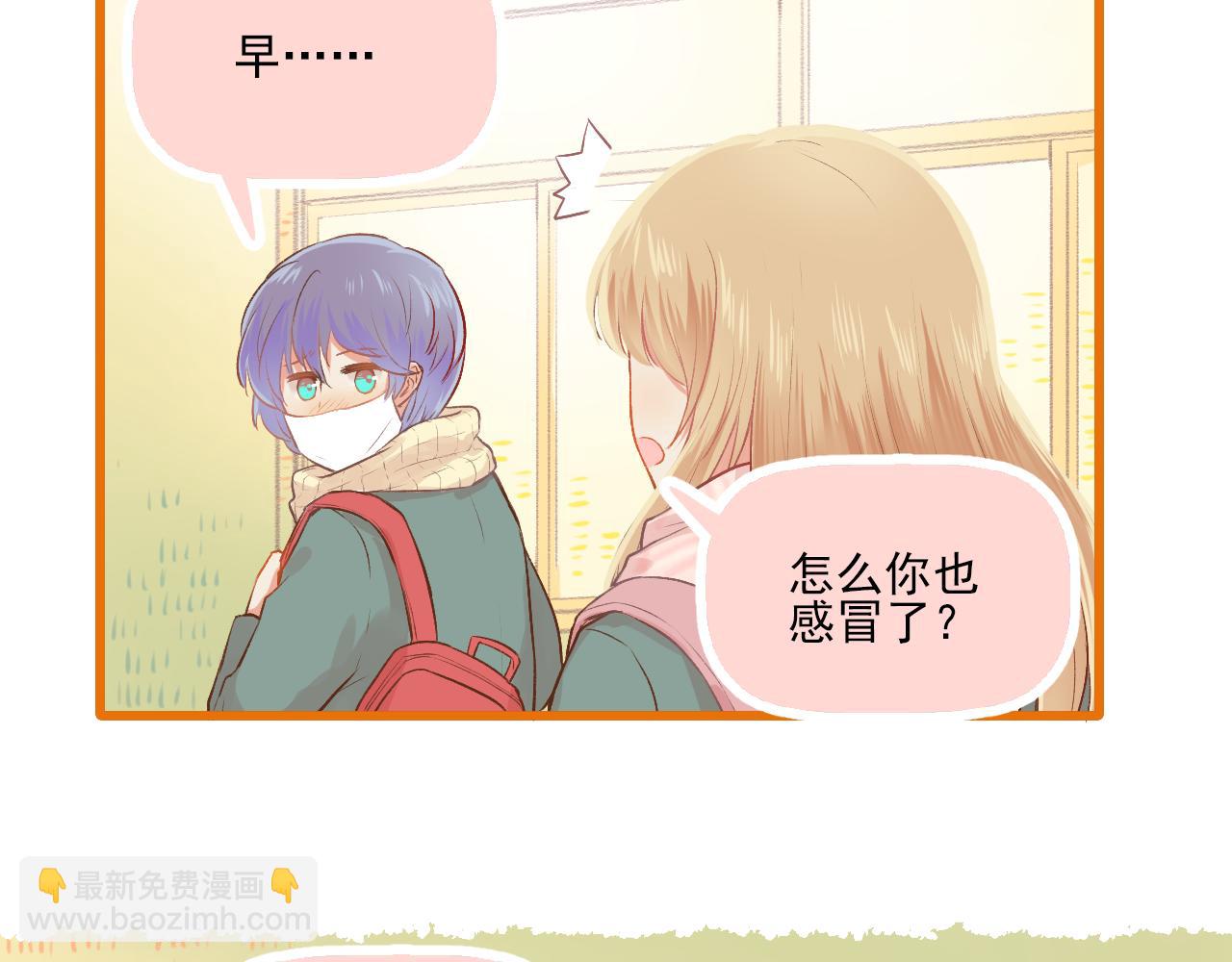 《我不喜欢这世界，我只喜欢你》第13话 见家长？ 第4页