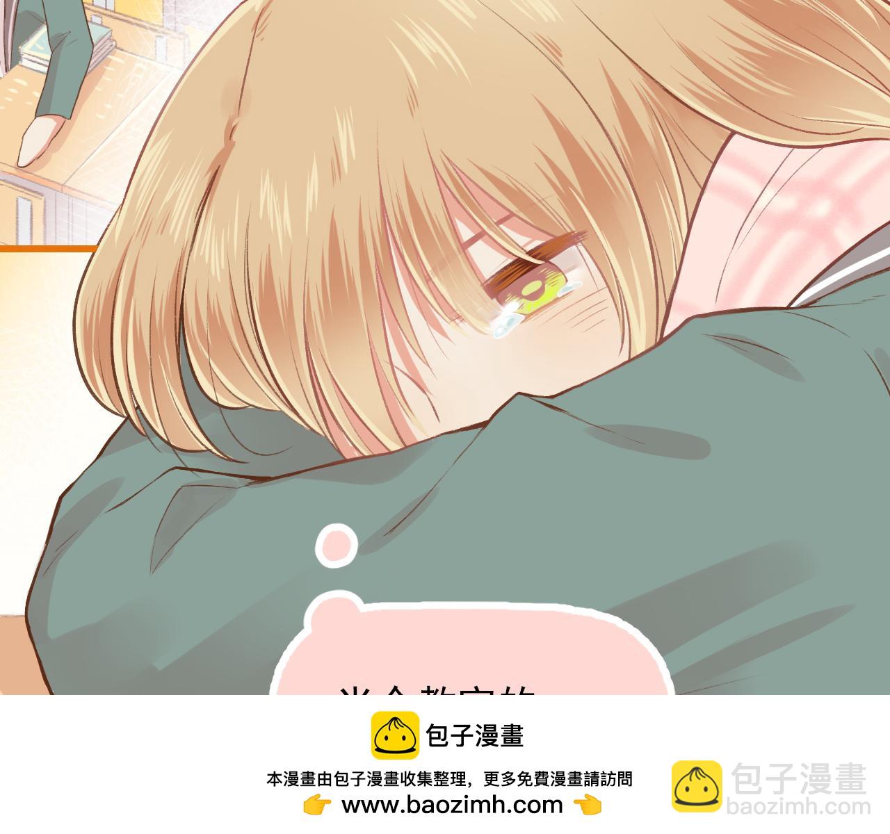 《我不喜欢这世界，我只喜欢你》第13话 见家长？ 第50页