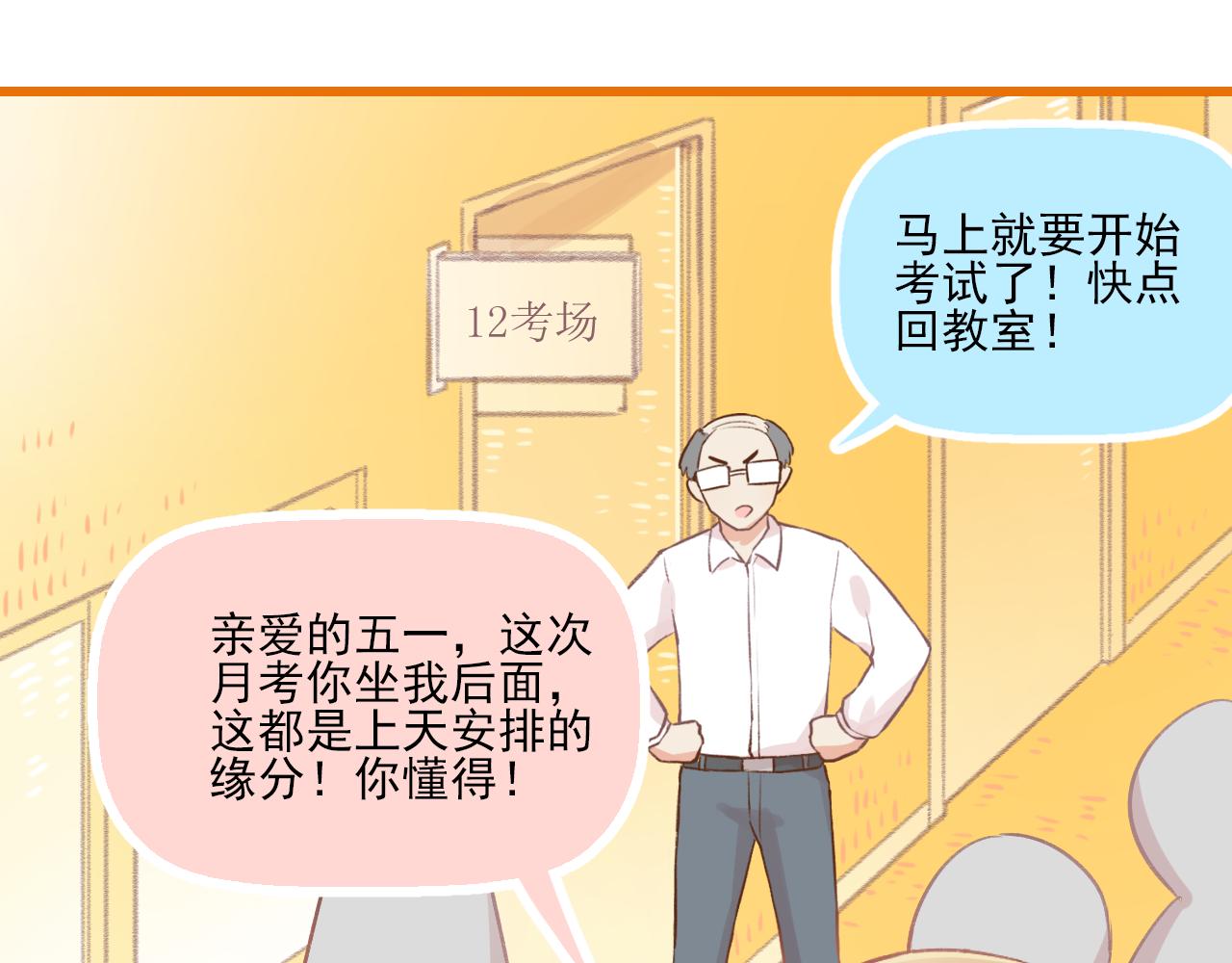 《我不喜欢这世界，我只喜欢你》第12话 一辈子的朋友 第10页