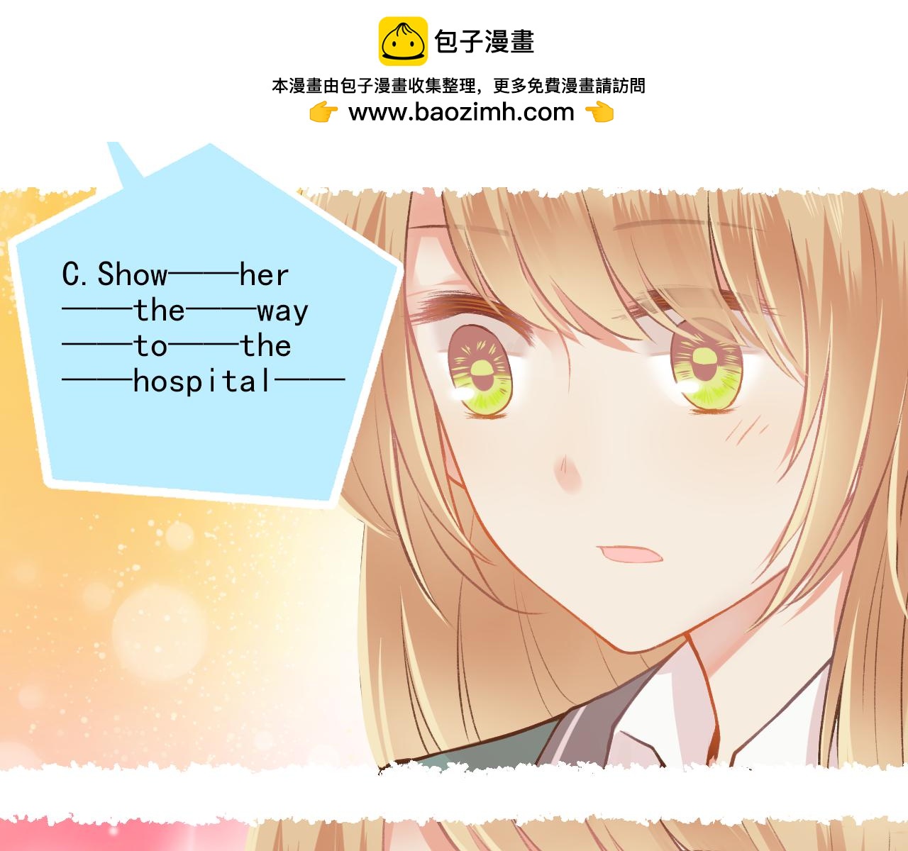 《我不喜欢这世界，我只喜欢你》第12话 一辈子的朋友 第16页