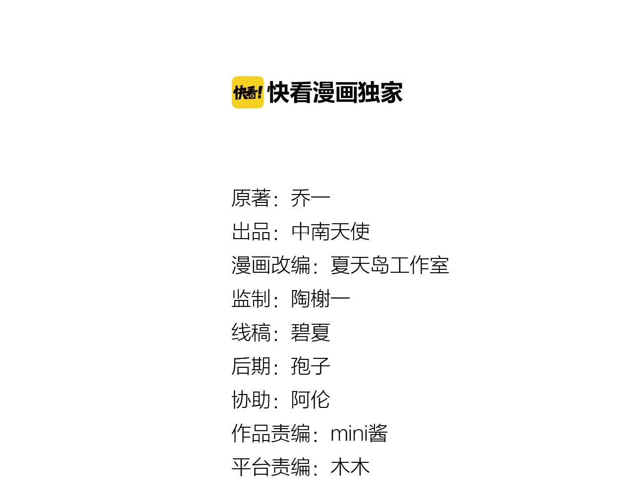 《我不喜欢这世界，我只喜欢你》第12话 一辈子的朋友 第19页