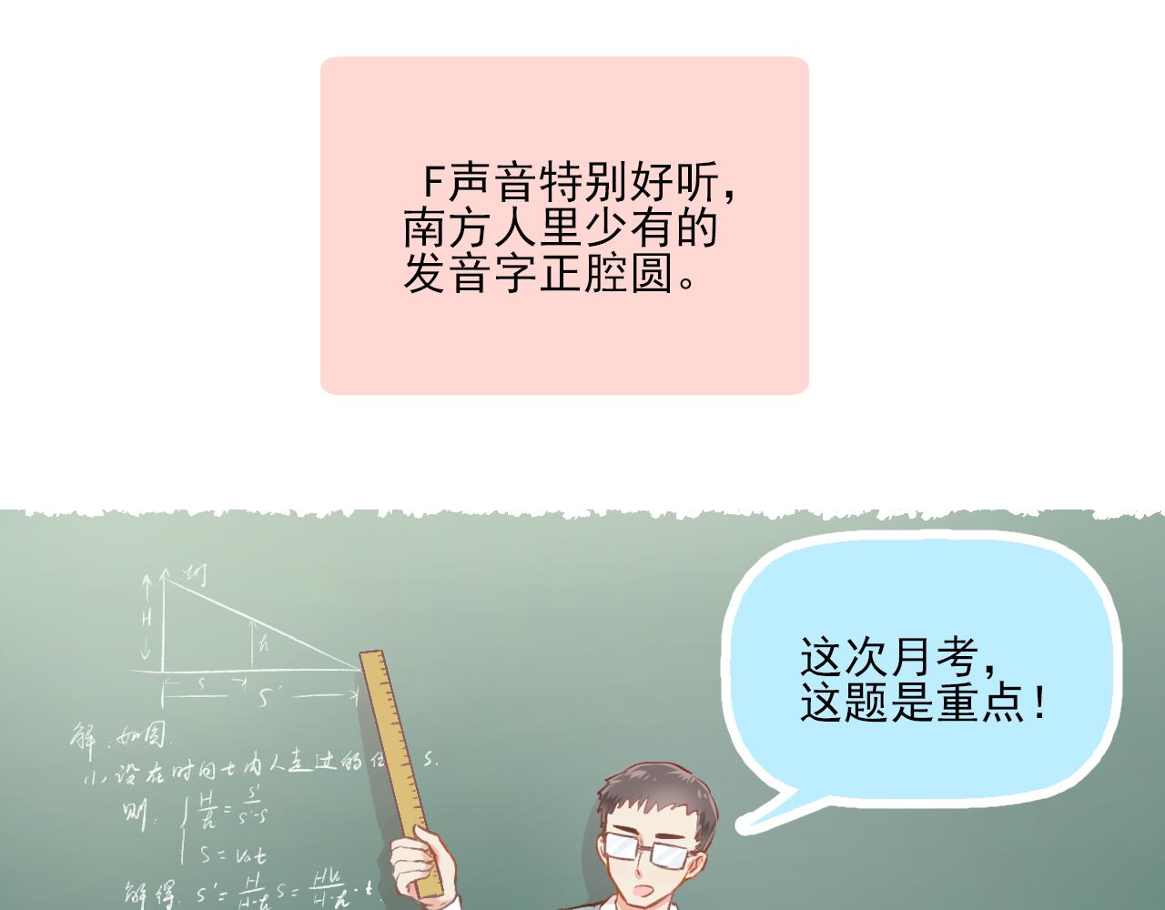 《我不喜欢这世界，我只喜欢你》第12话 一辈子的朋友 第1页