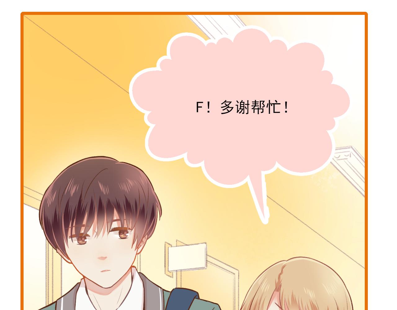《我不喜欢这世界，我只喜欢你》第12话 一辈子的朋友 第21页