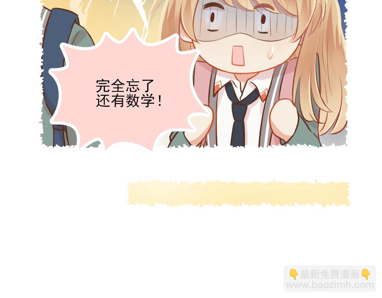 《我不喜欢这世界，我只喜欢你》第12话 一辈子的朋友 第24页