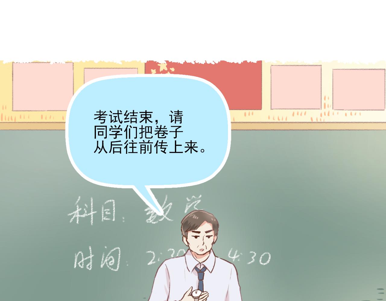 《我不喜欢这世界，我只喜欢你》第12话 一辈子的朋友 第25页