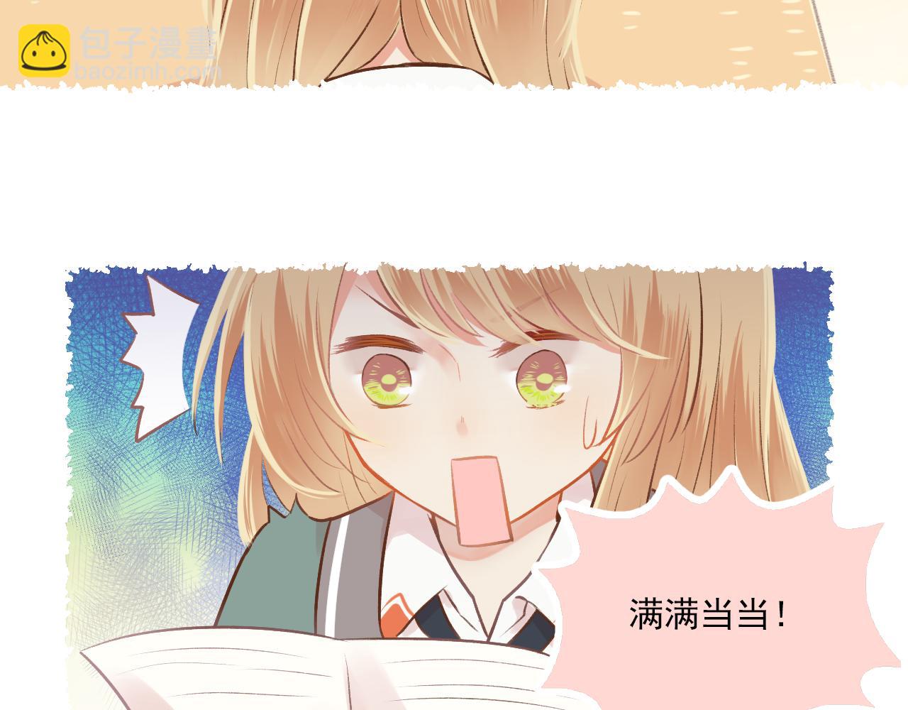 《我不喜欢这世界，我只喜欢你》第12话 一辈子的朋友 第28页