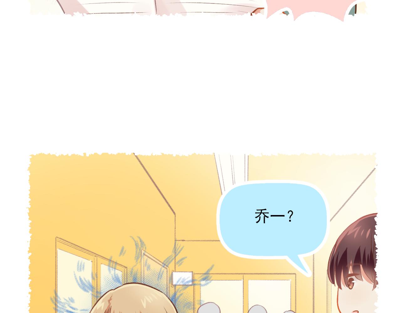 《我不喜欢这世界，我只喜欢你》第12话 一辈子的朋友 第29页