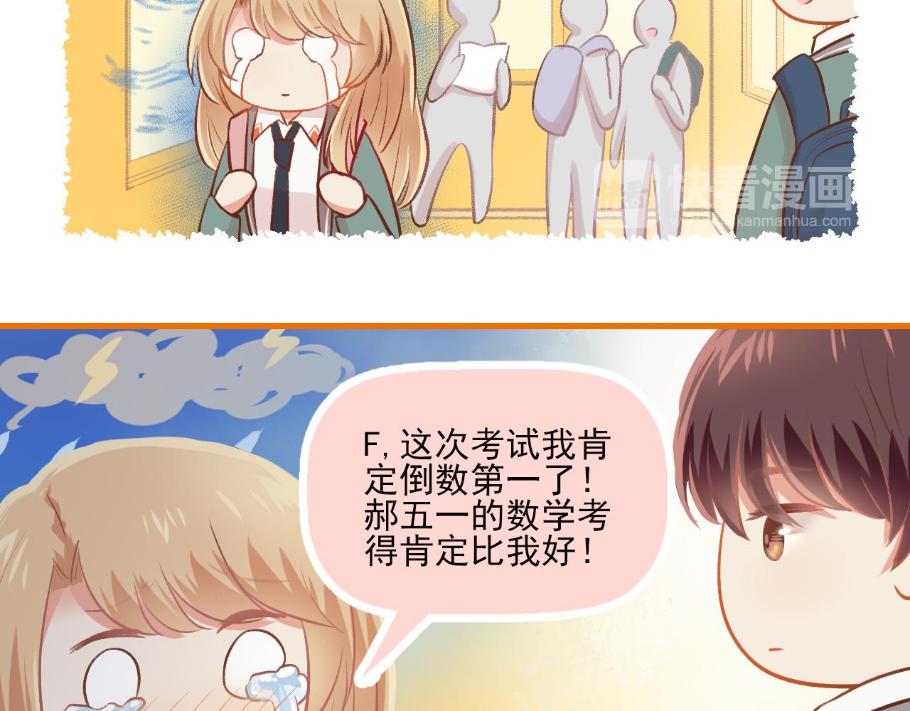 《我不喜欢这世界，我只喜欢你》第12话 一辈子的朋友 第30页