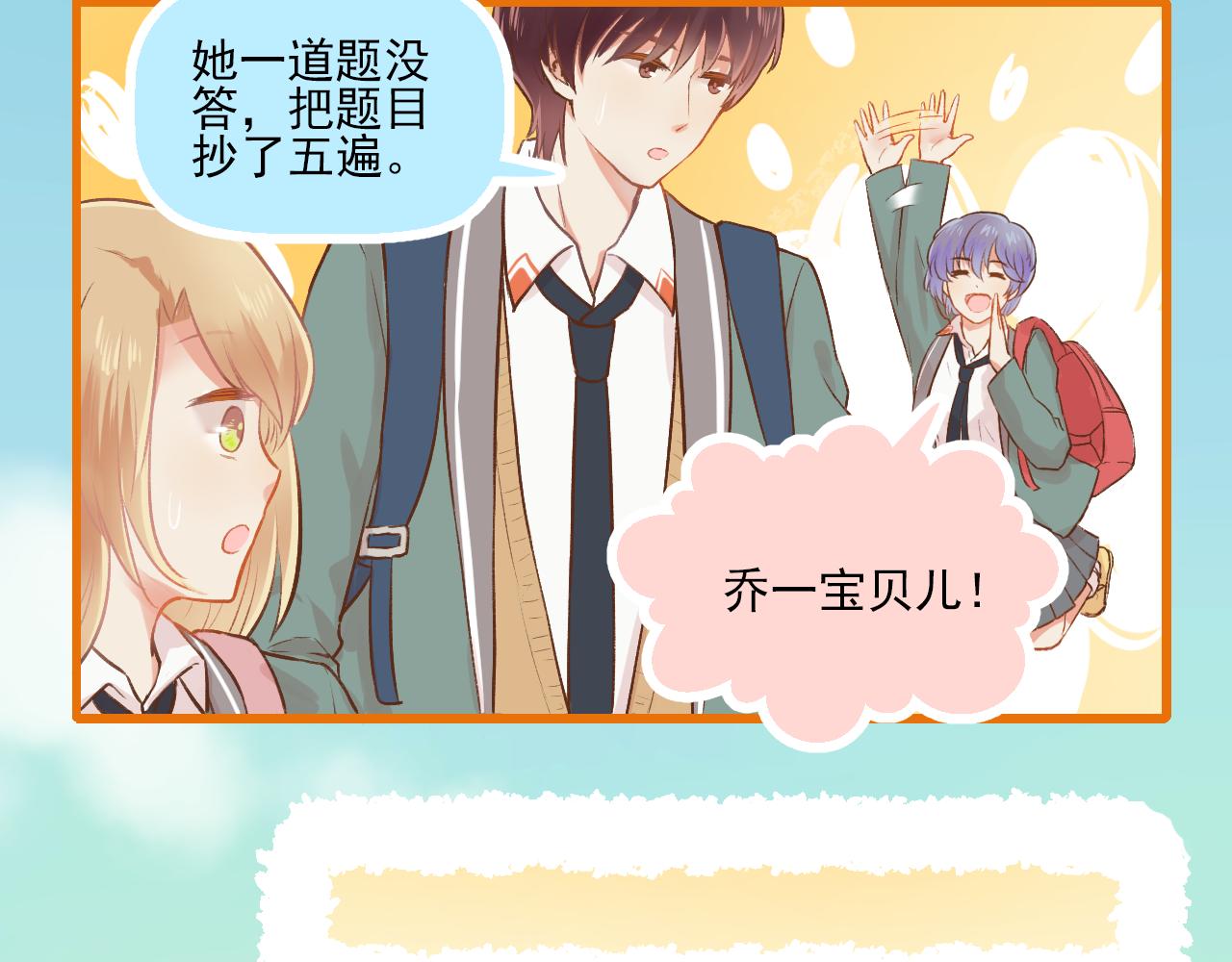 《我不喜欢这世界，我只喜欢你》第12话 一辈子的朋友 第33页