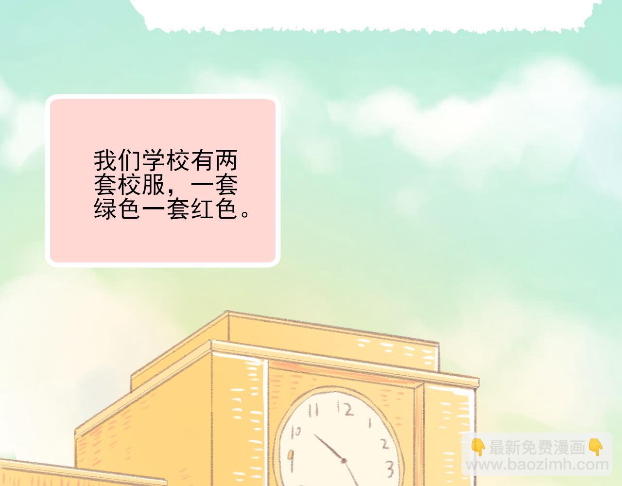《我不喜欢这世界，我只喜欢你》第12话 一辈子的朋友 第34页