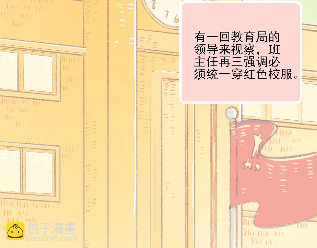《我不喜欢这世界，我只喜欢你》第12话 一辈子的朋友 第35页