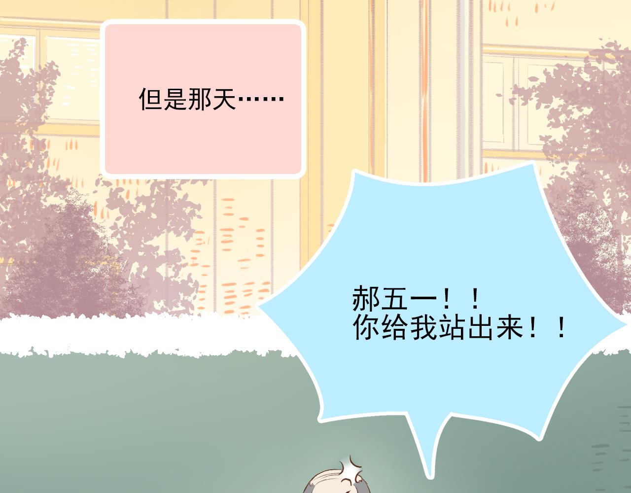 《我不喜欢这世界，我只喜欢你》第12话 一辈子的朋友 第36页