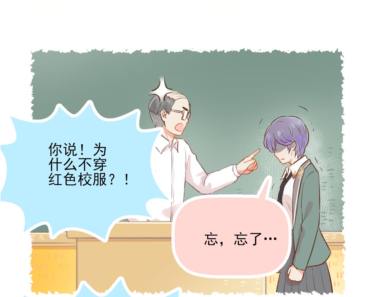《我不喜欢这世界，我只喜欢你》第12话 一辈子的朋友 第38页