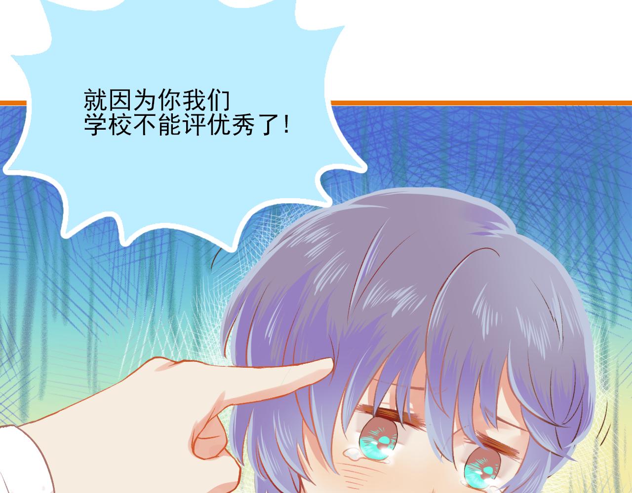 《我不喜欢这世界，我只喜欢你》第12话 一辈子的朋友 第39页