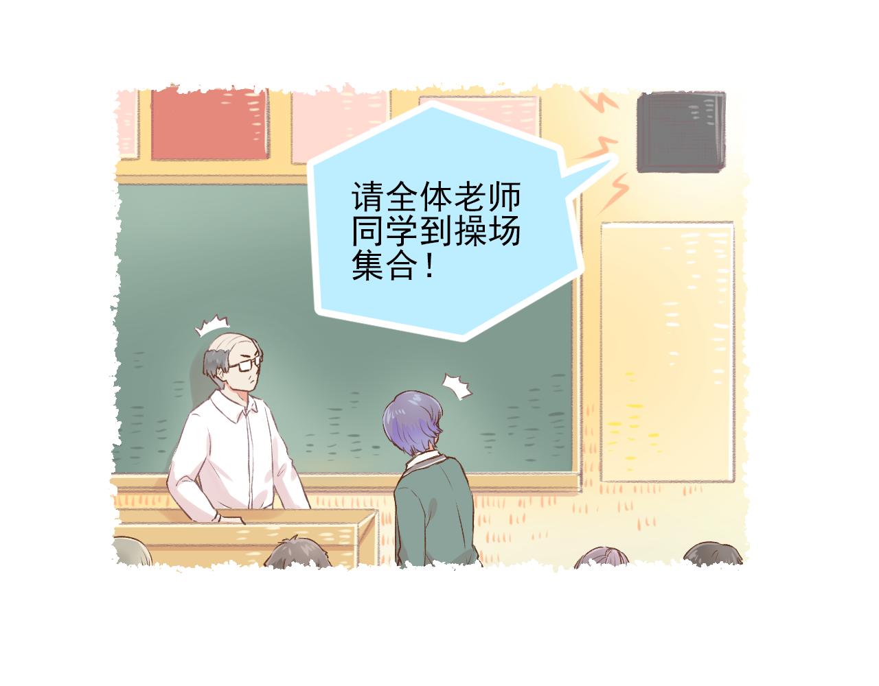 《我不喜欢这世界，我只喜欢你》第12话 一辈子的朋友 第42页