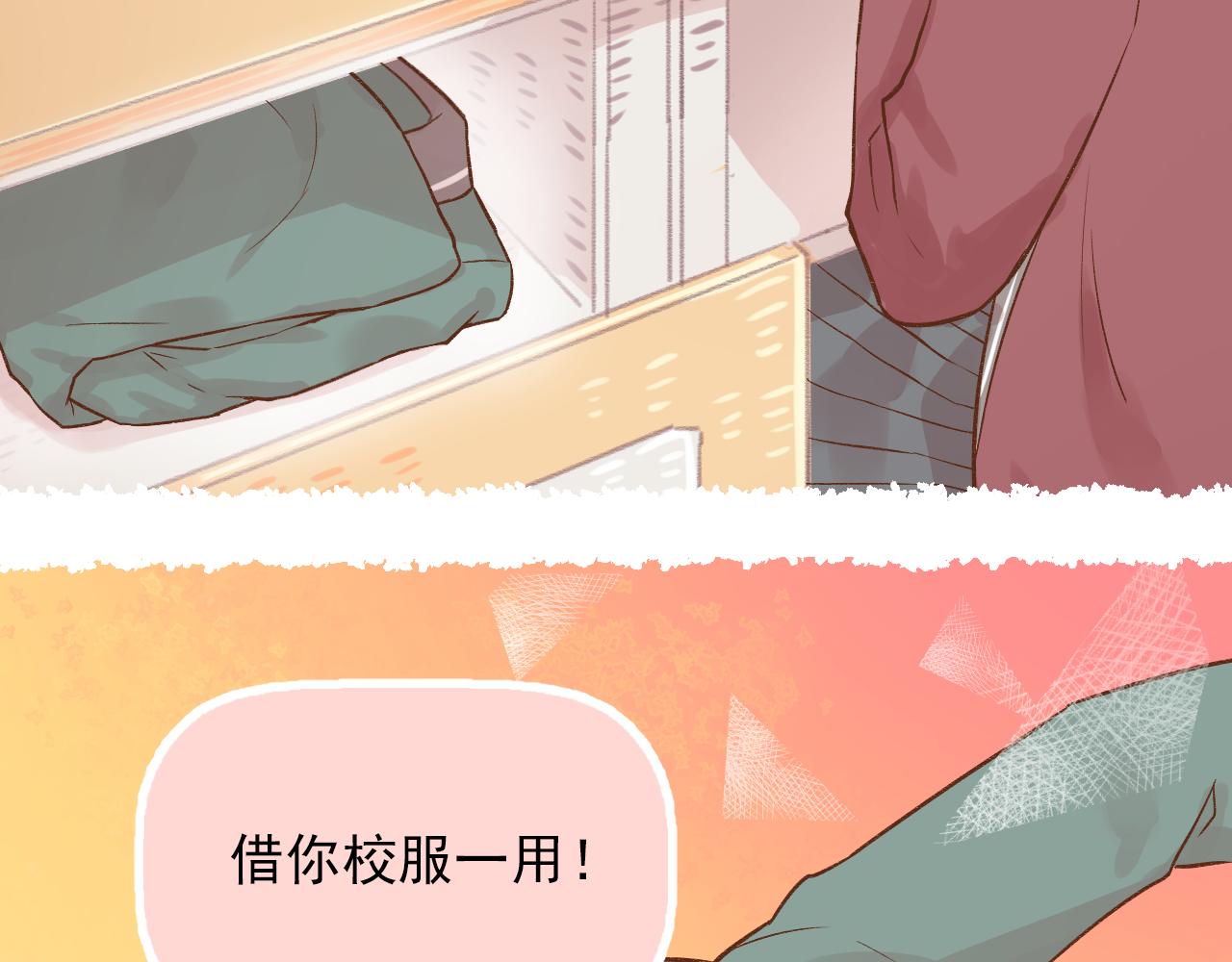 《我不喜欢这世界，我只喜欢你》第12话 一辈子的朋友 第49页