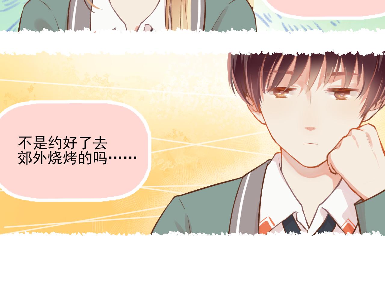 《我不喜欢这世界，我只喜欢你》第12话 一辈子的朋友 第8页