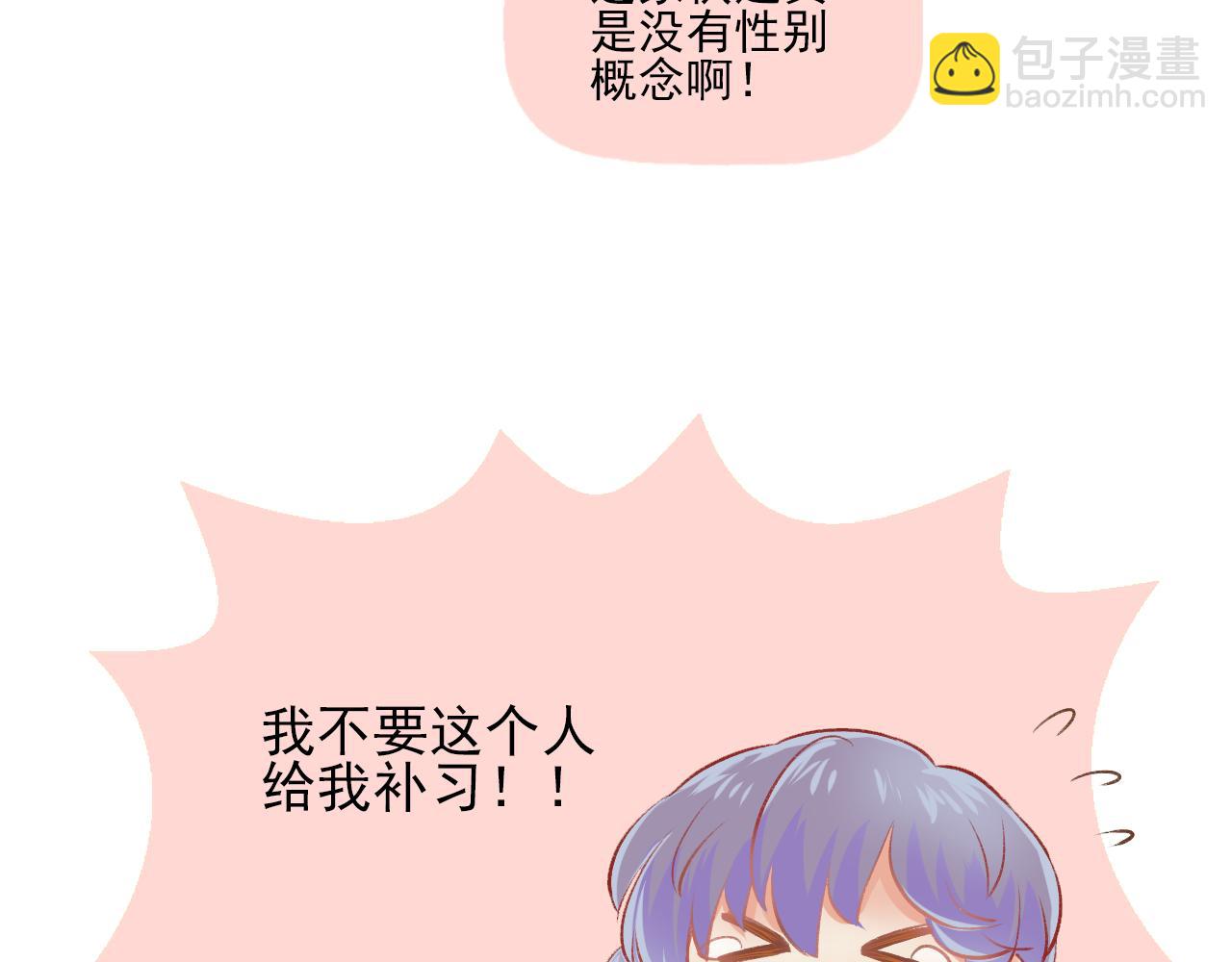《我不喜欢这世界，我只喜欢你》第15话 心机boy，F君 第10页