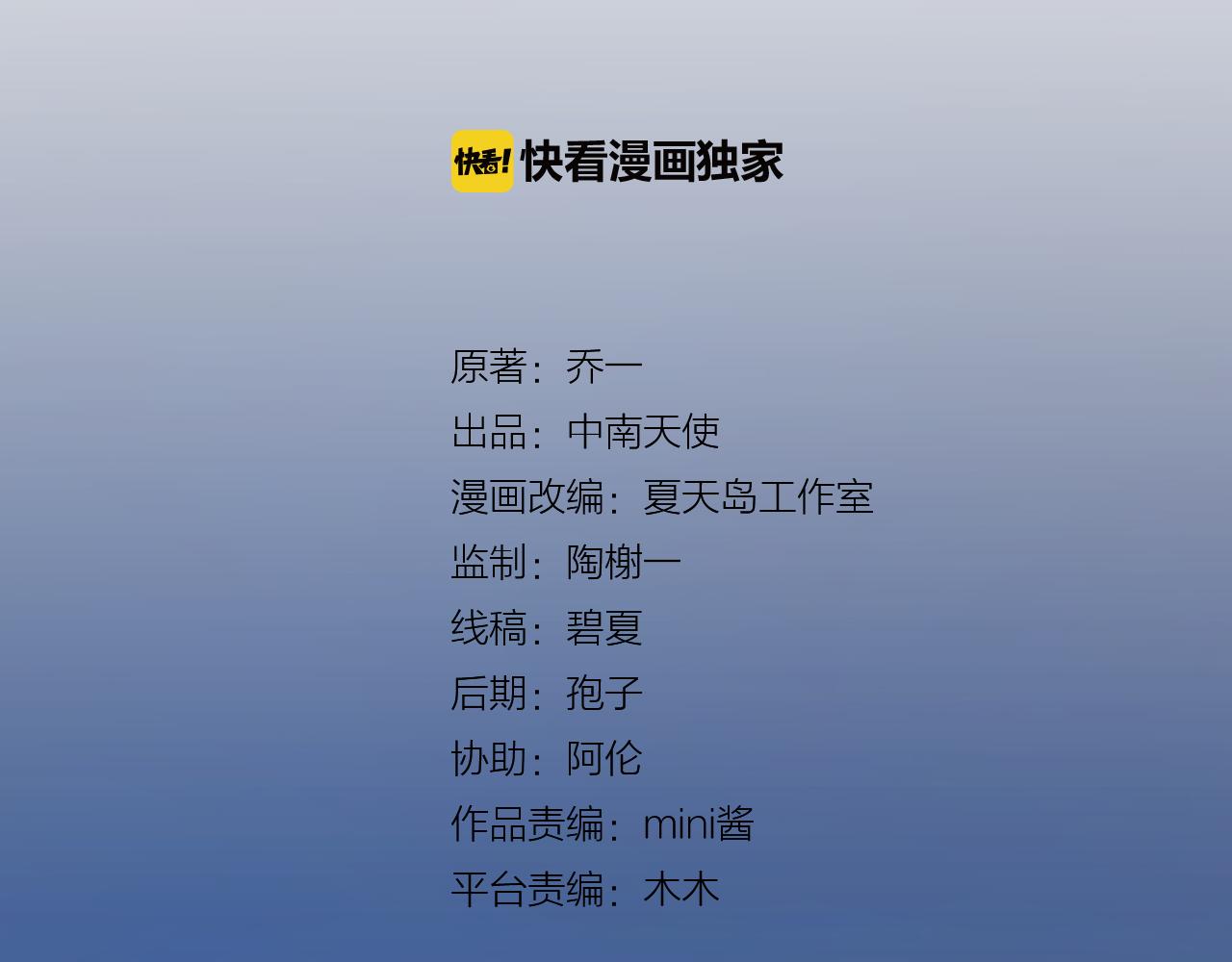 《我不喜欢这世界，我只喜欢你》第15话 心机boy，F君 第13页