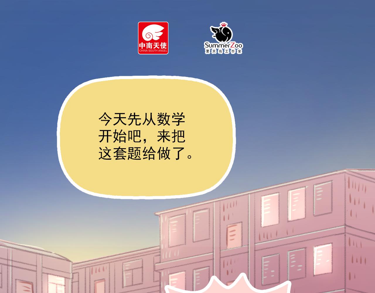 《我不喜欢这世界，我只喜欢你》第15话 心机boy，F君 第14页