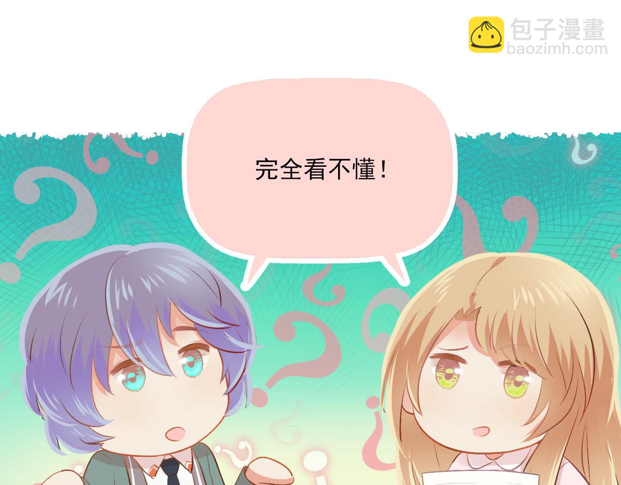 《我不喜欢这世界，我只喜欢你》第15话 心机boy，F君 第23页