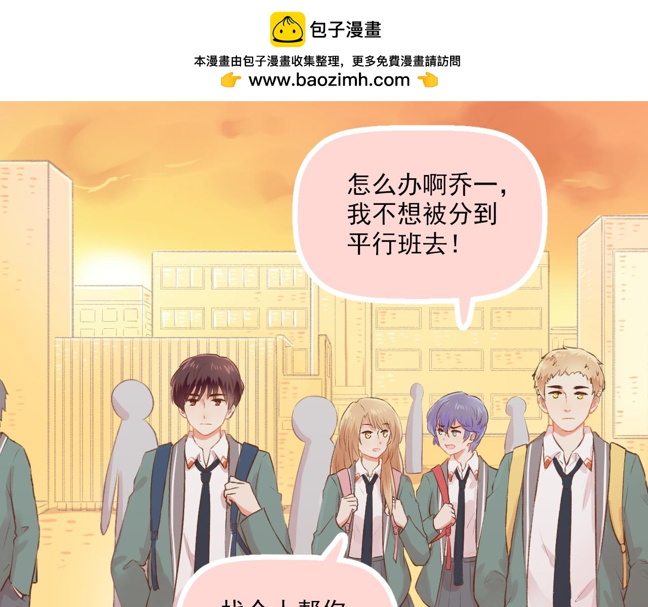 《我不喜欢这世界，我只喜欢你》第15话 心机boy，F君 第2页