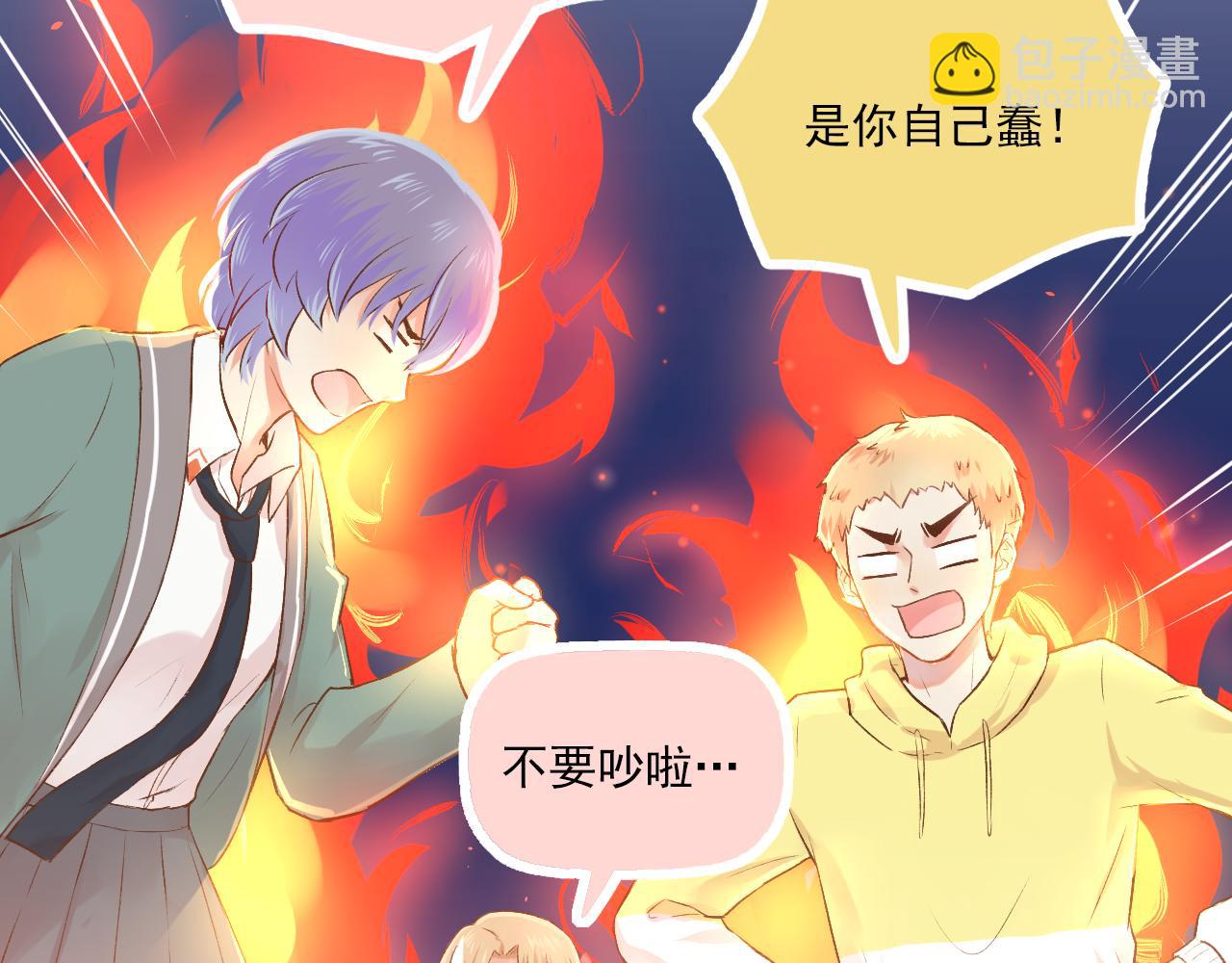 《我不喜欢这世界，我只喜欢你》第15话 心机boy，F君 第30页