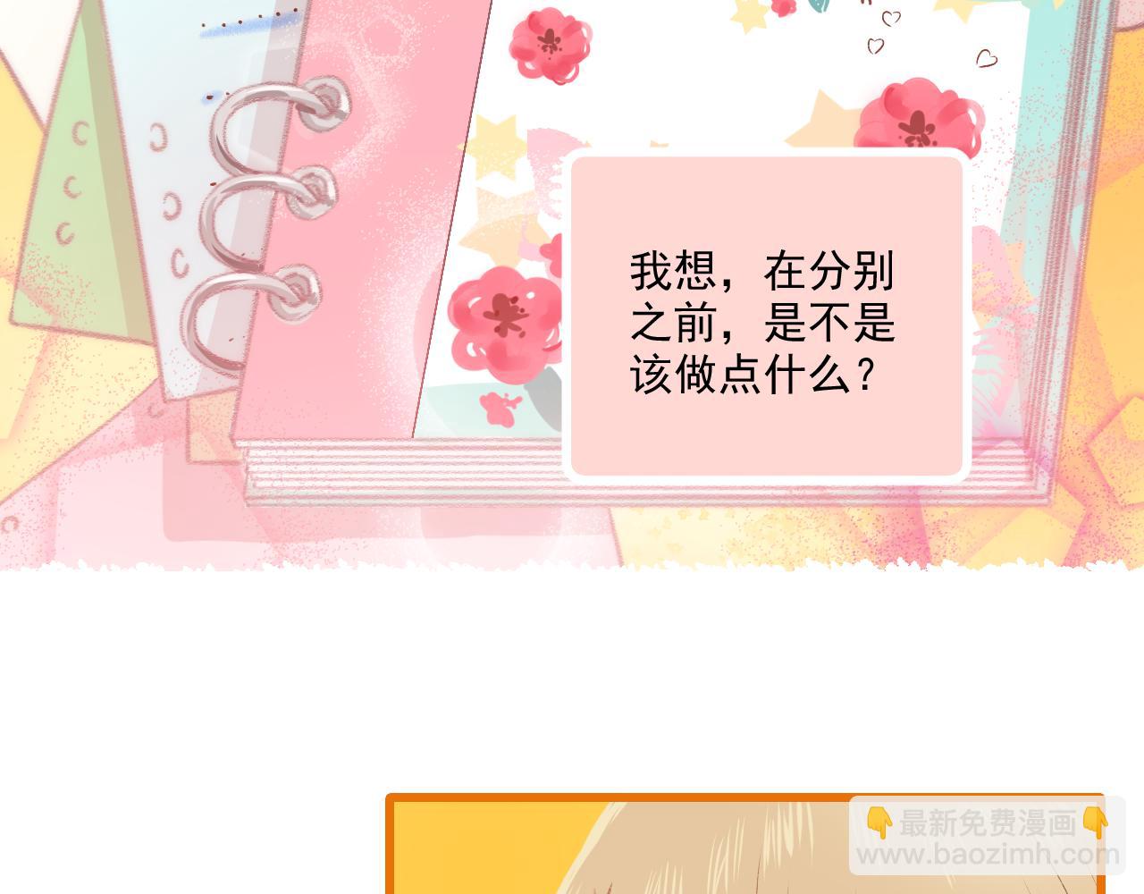 《我不喜欢这世界，我只喜欢你》第15话 心机boy，F君 第40页