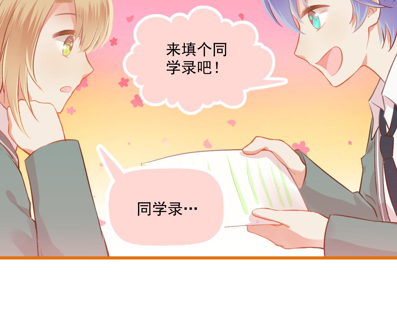 《我不喜欢这世界，我只喜欢你》第15话 心机boy，F君 第44页