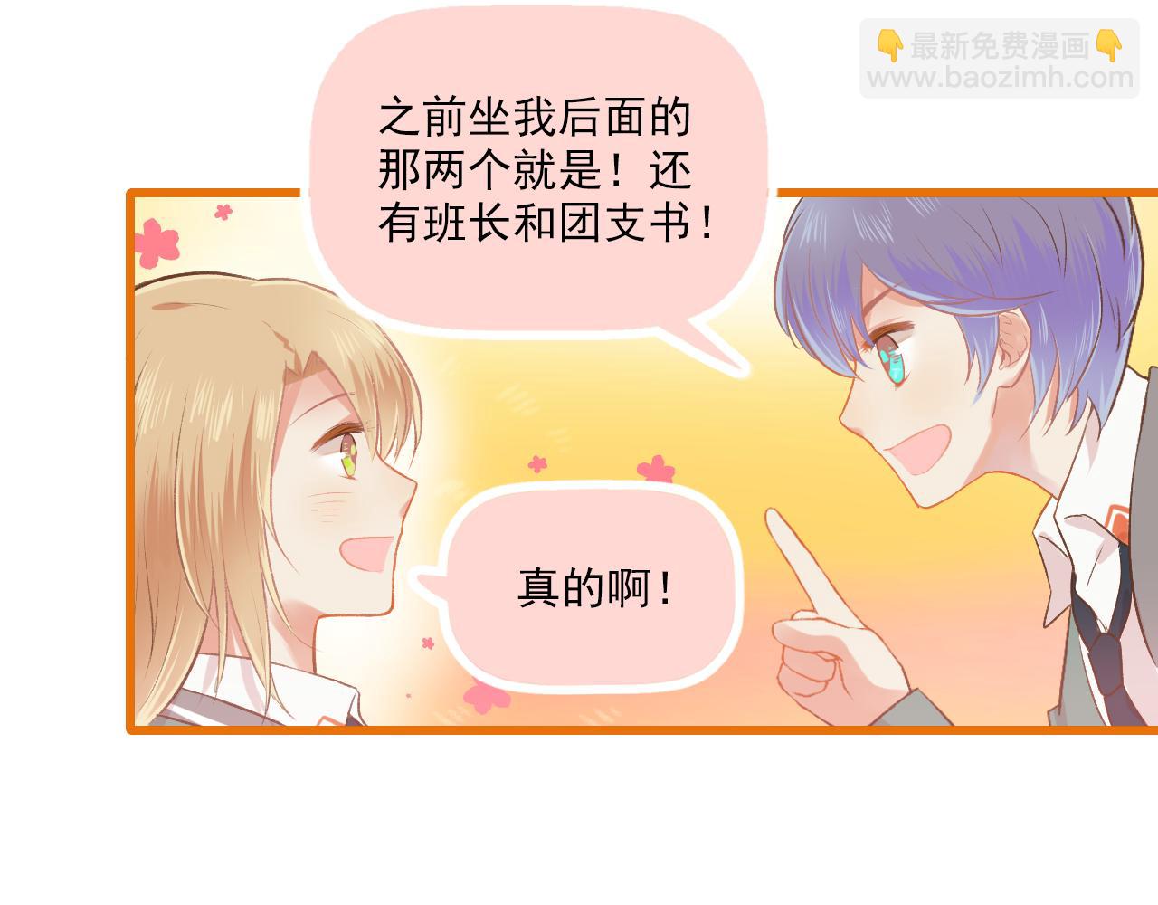 《我不喜欢这世界，我只喜欢你》第15话 心机boy，F君 第47页