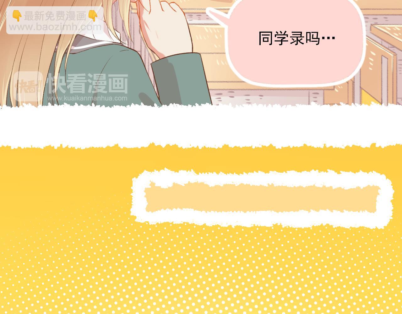 《我不喜欢这世界，我只喜欢你》第15话 心机boy，F君 第49页