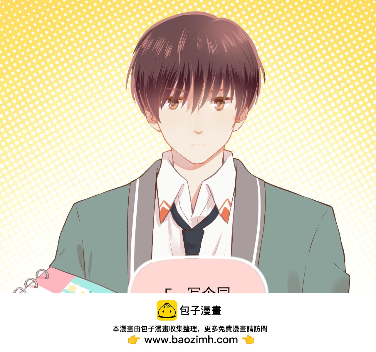 《我不喜欢这世界，我只喜欢你》第15话 心机boy，F君 第50页