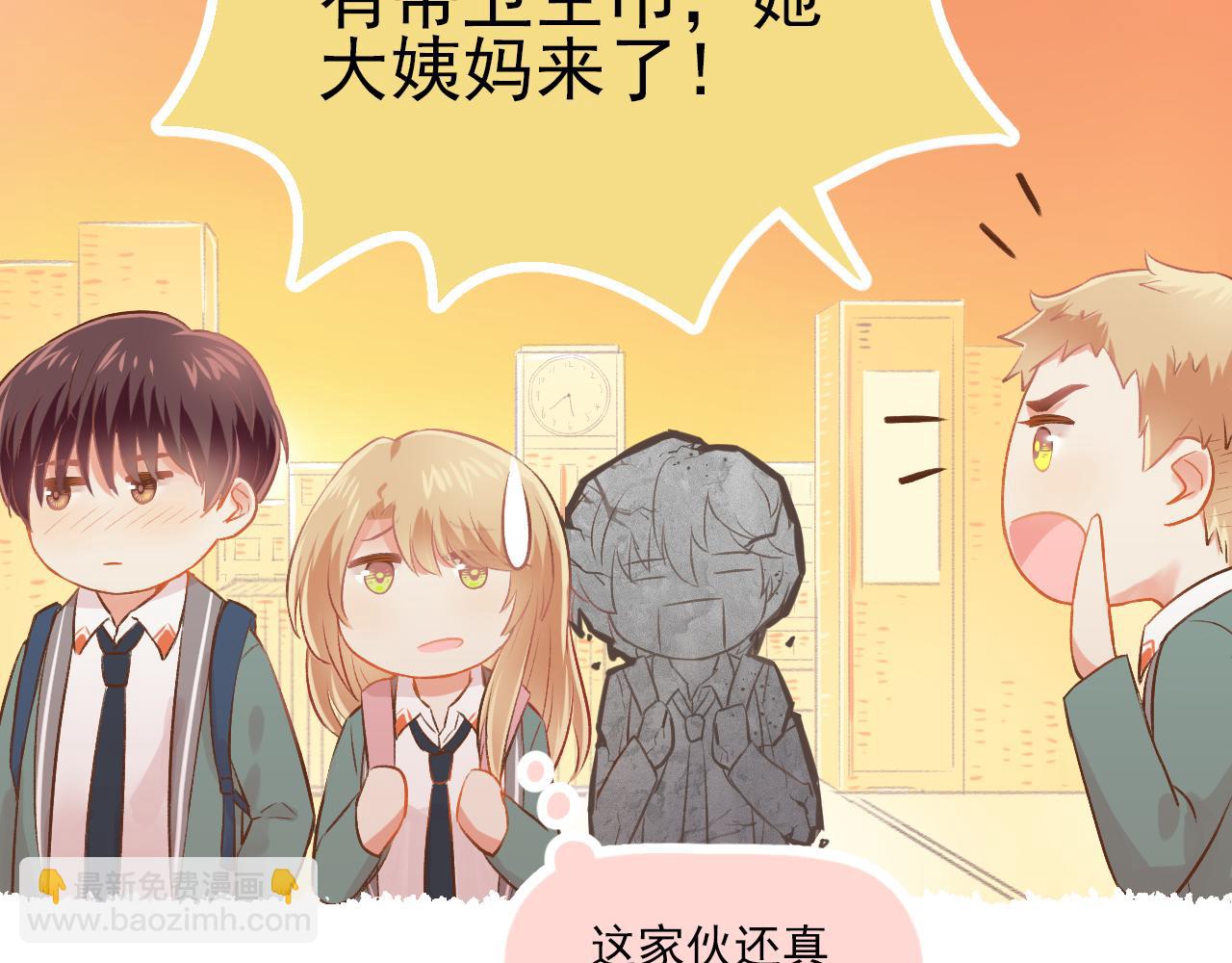 《我不喜欢这世界，我只喜欢你》第15话 心机boy，F君 第9页