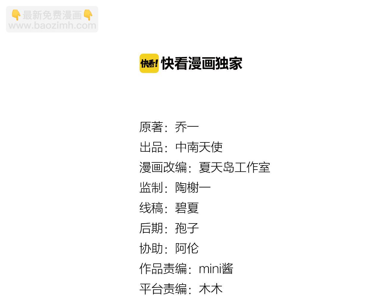 《我不喜欢这世界，我只喜欢你》第14话 最好的我们 第10页