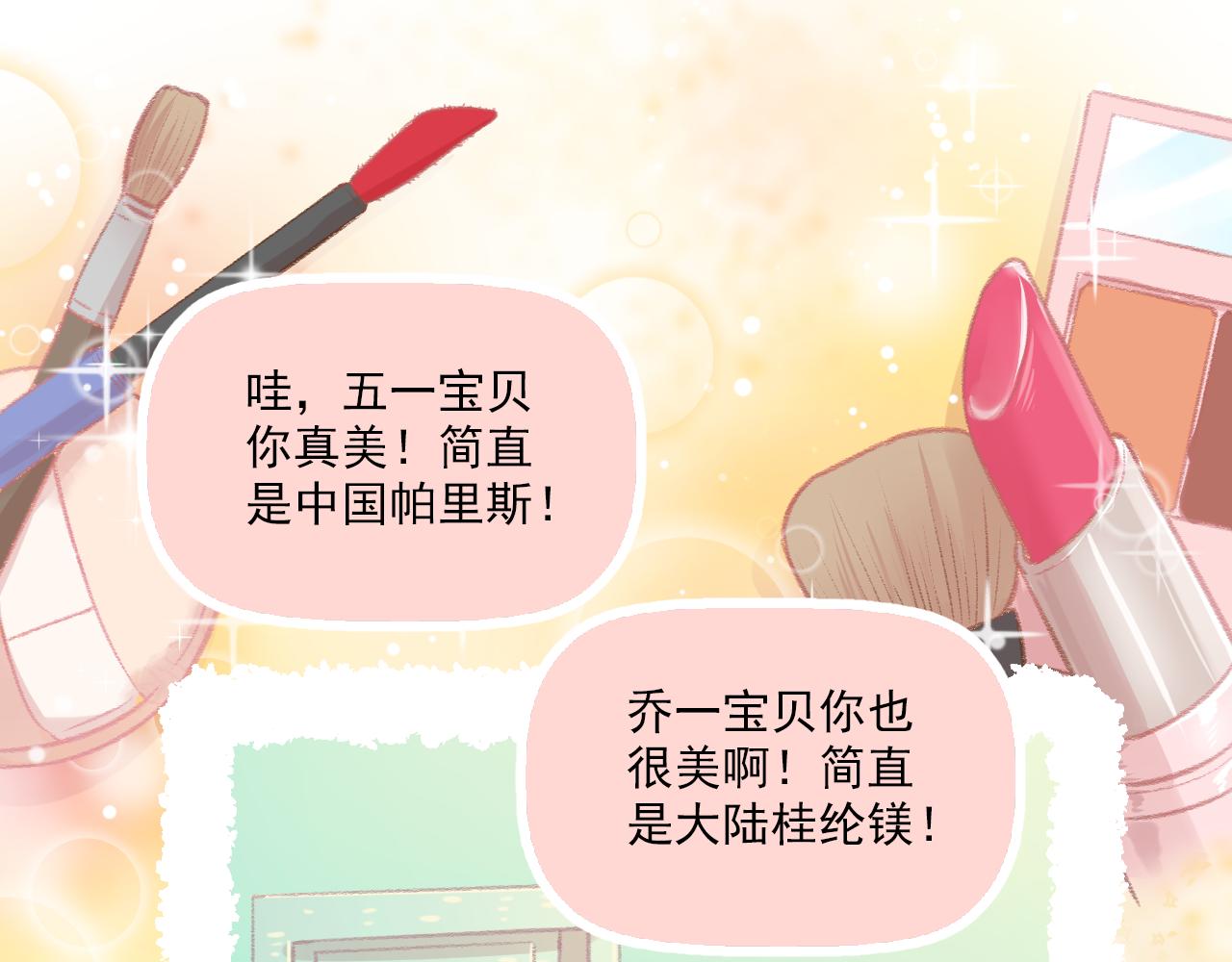 《我不喜欢这世界，我只喜欢你》第14话 最好的我们 第12页