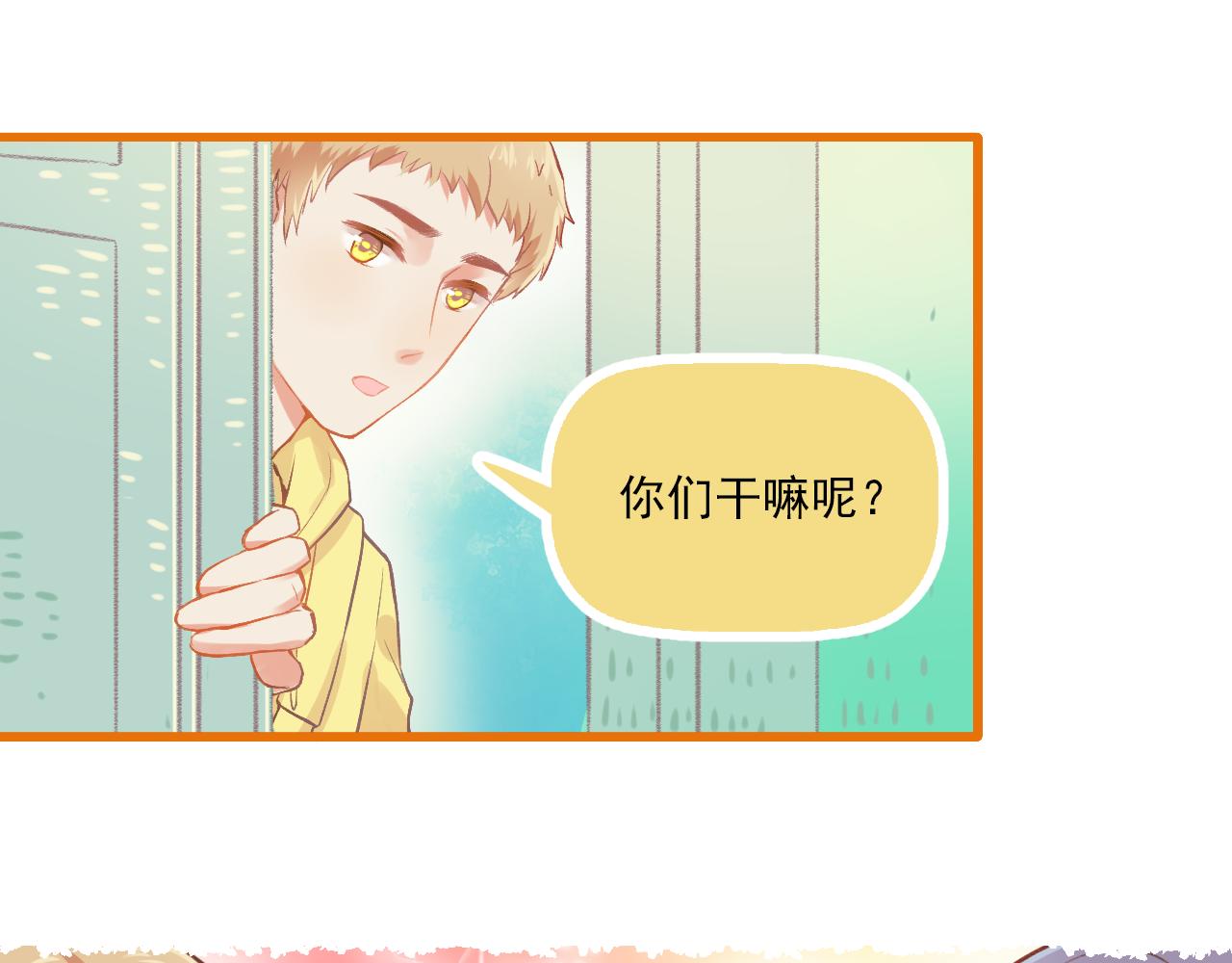 《我不喜欢这世界，我只喜欢你》第14话 最好的我们 第14页