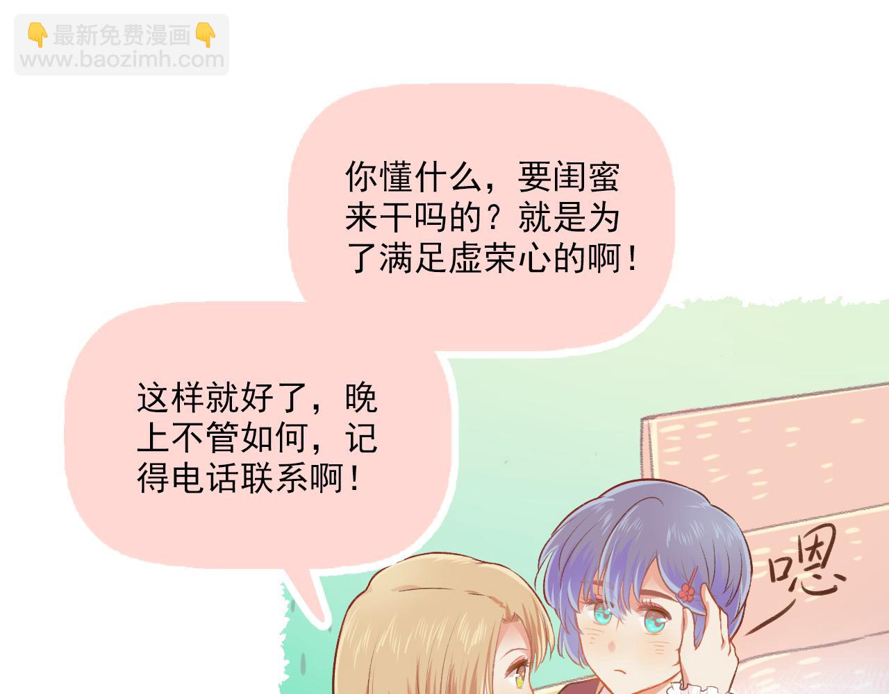 《我不喜欢这世界，我只喜欢你》第14话 最好的我们 第18页