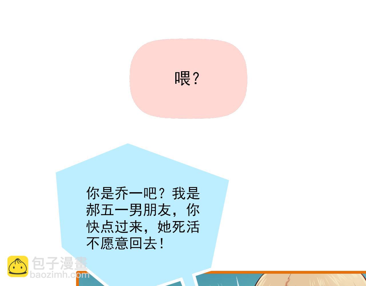 《我不喜欢这世界，我只喜欢你》第14话 最好的我们 第22页