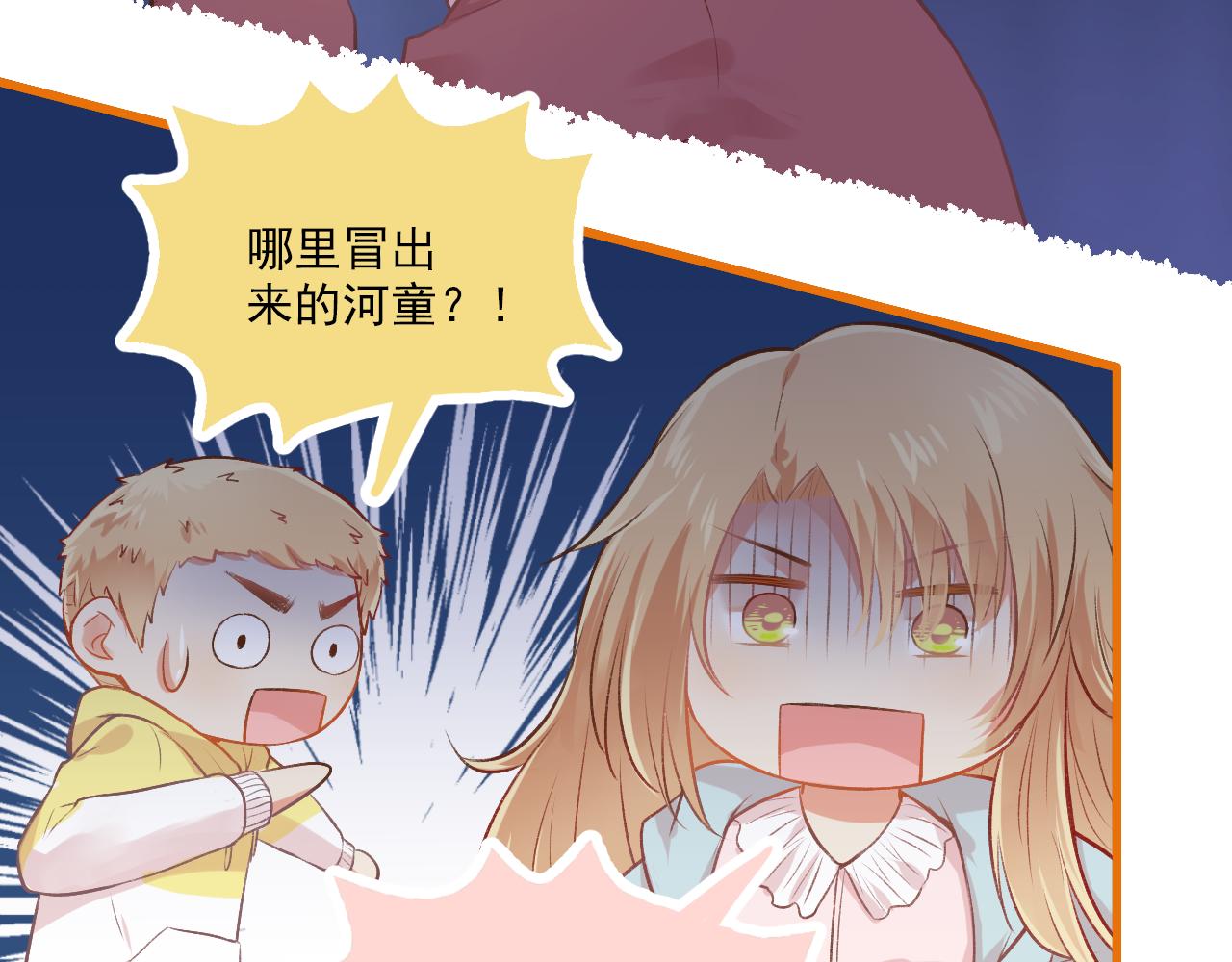 《我不喜欢这世界，我只喜欢你》第14话 最好的我们 第27页