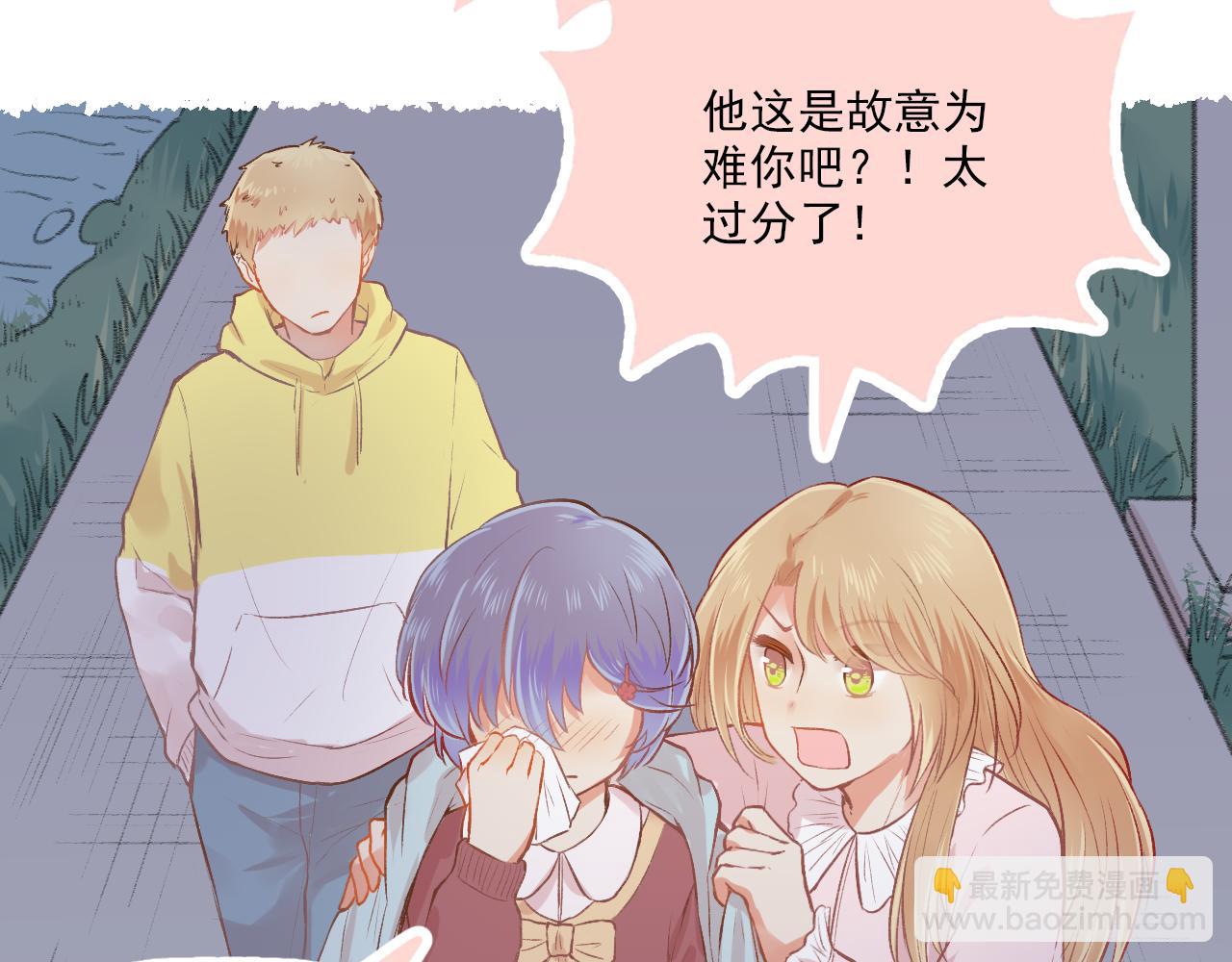 《我不喜欢这世界，我只喜欢你》第14话 最好的我们 第29页