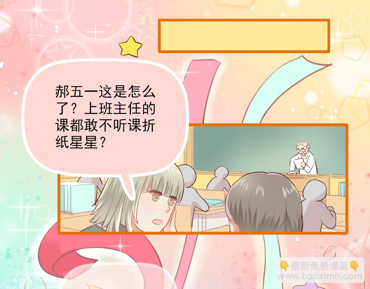 《我不喜欢这世界，我只喜欢你》第14话 最好的我们 第32页