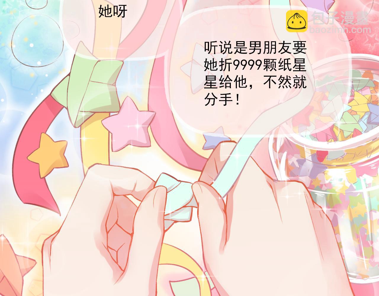 《我不喜欢这世界，我只喜欢你》第14话 最好的我们 第33页