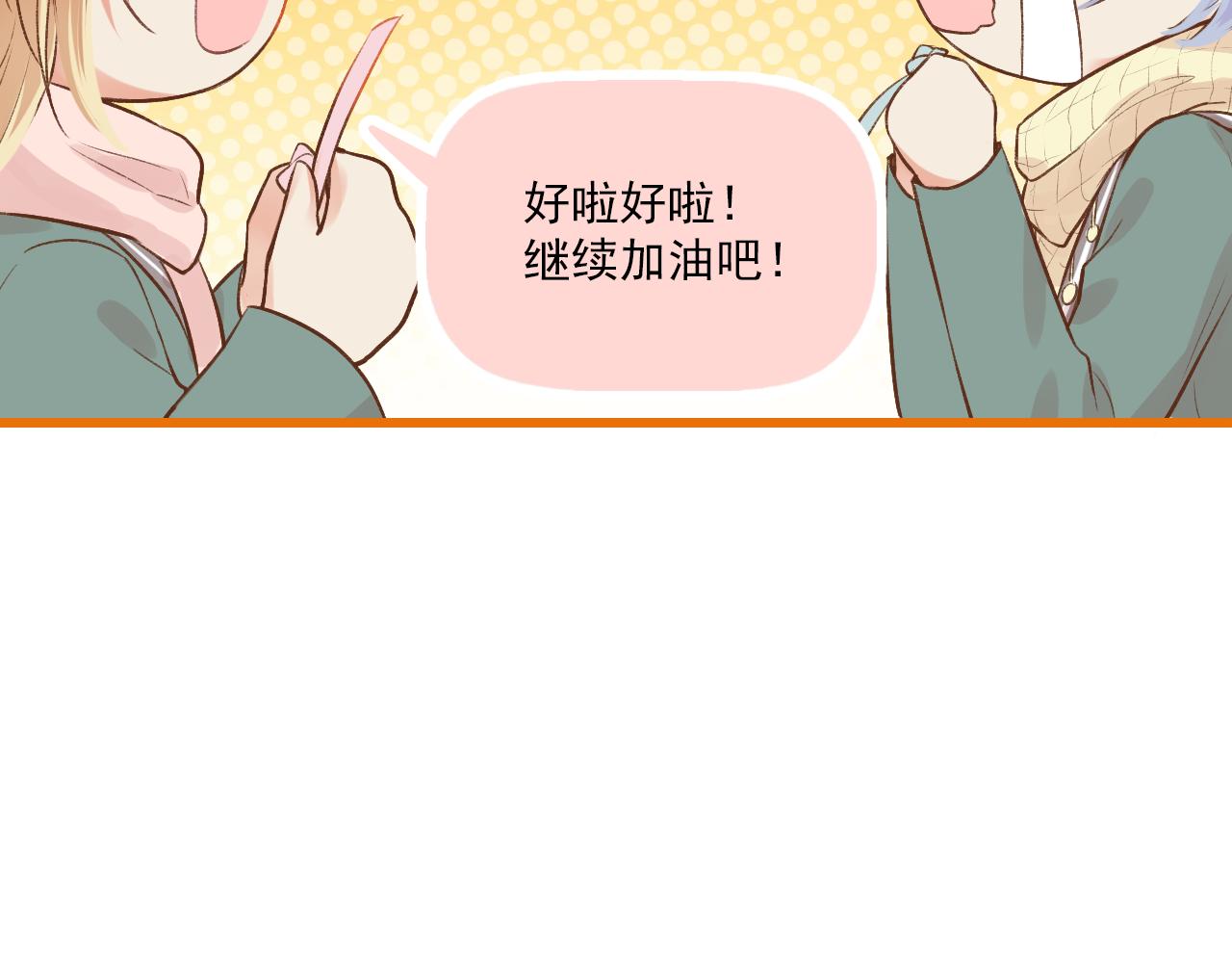 《我不喜欢这世界，我只喜欢你》第14话 最好的我们 第41页