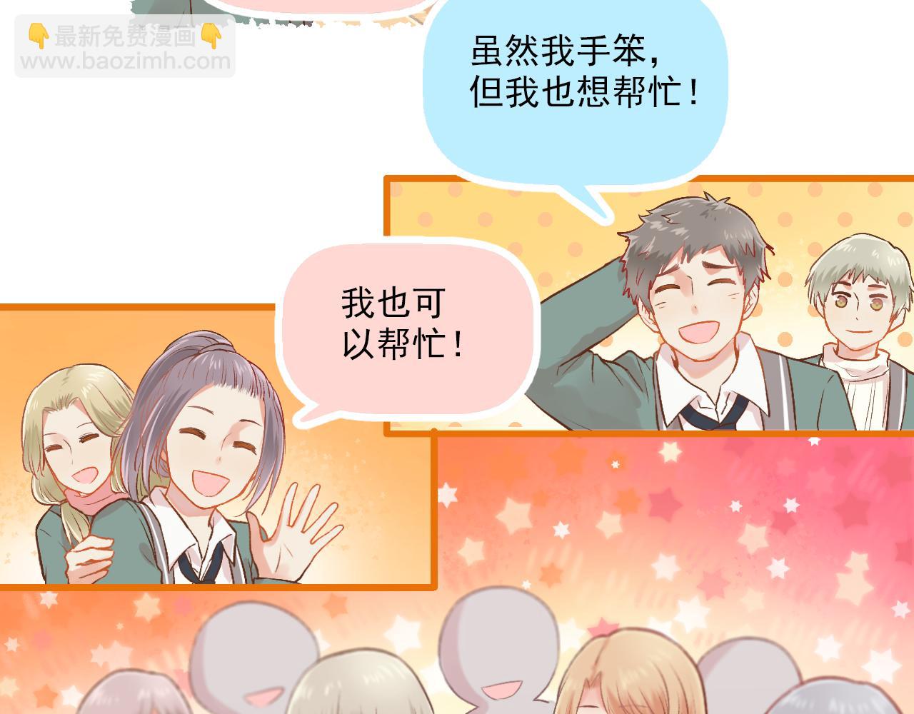 《我不喜欢这世界，我只喜欢你》第14话 最好的我们 第43页