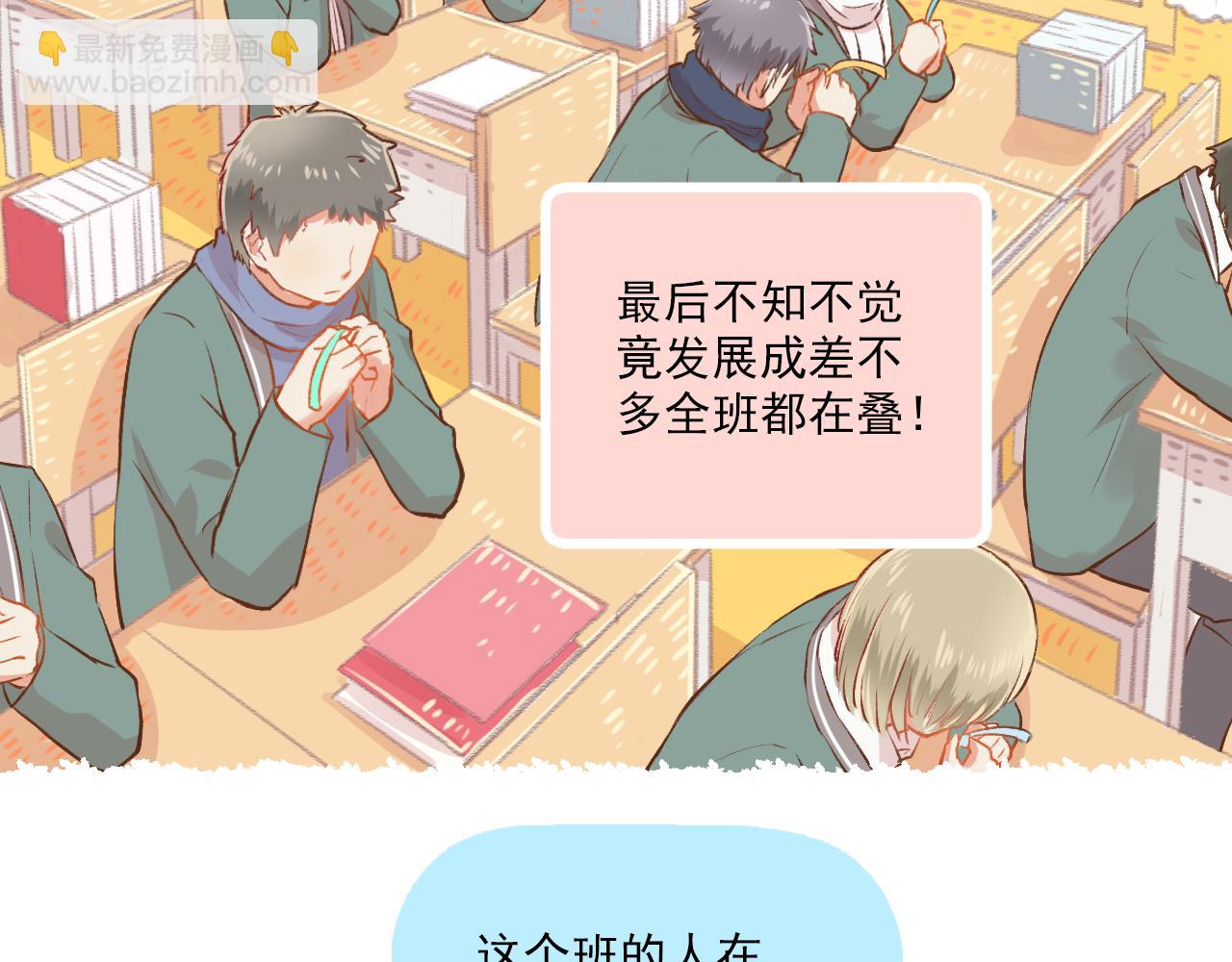 《我不喜欢这世界，我只喜欢你》第14话 最好的我们 第48页